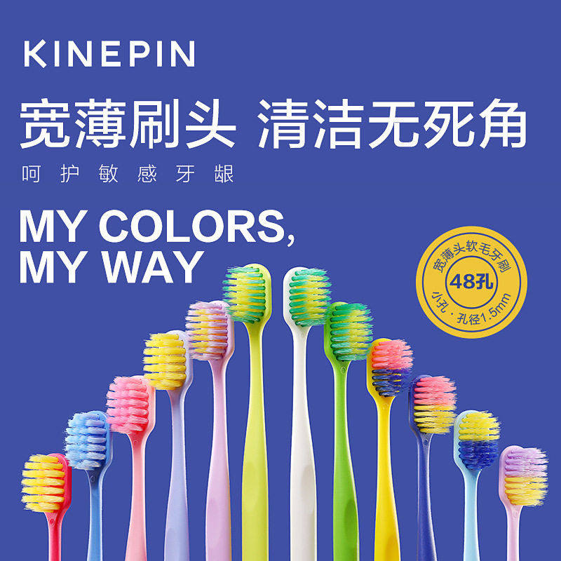 今之逸品宽头牙刷软毛女士士24孔/39孔/48孔成人细毛牙刷12支装,洗护清洁剂/卫生巾/纸/香薰,旅行牙刷,淘宝优惠券,粉丝福利购,淘宝优惠卷