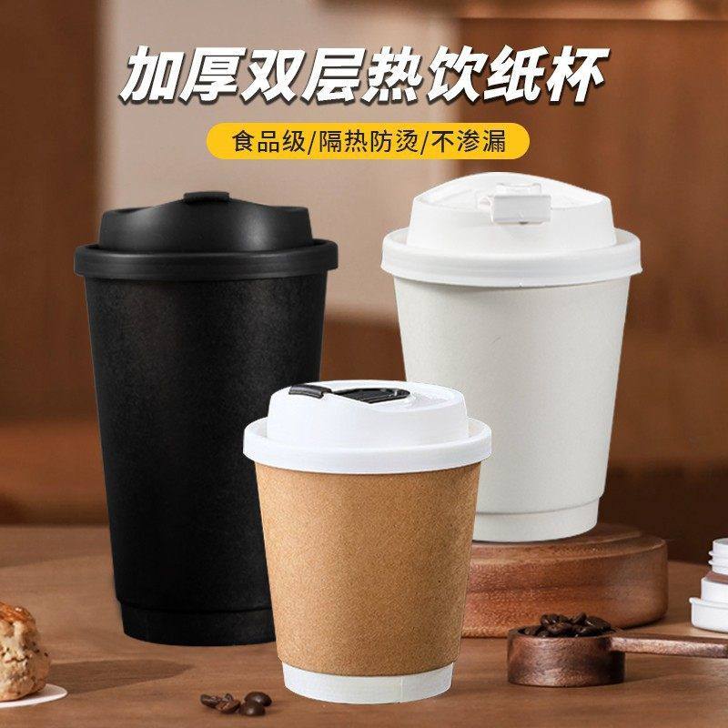90口径一次性杯子8oz双层咖啡奶茶中空纸杯250ml防烫热饮杯外卖杯,餐饮具,纸杯,淘宝优惠券,粉丝福利购,淘宝优惠卷