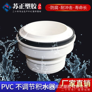 110PVC不调节排水积水处理器预埋套筒直接移位偏心防漏管件