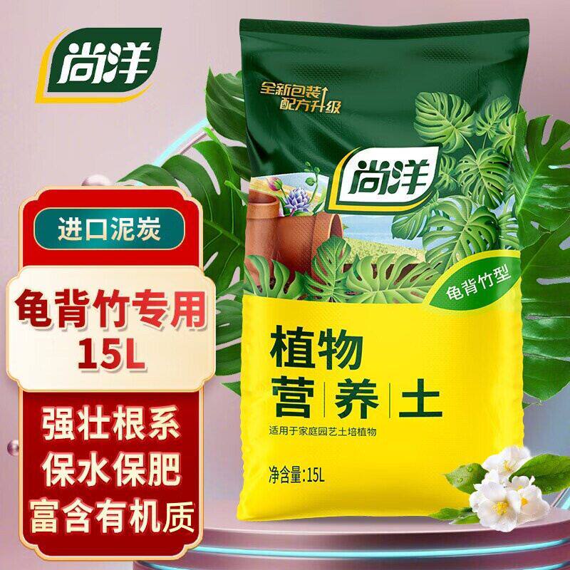 龟背竹专用营养土养花料种菜土花土观叶植物绿植盆栽天南星科土