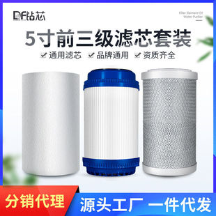 钻芯5寸前置过滤器全套滤芯PP棉UDF炭CTO压缩活性碳家用省心