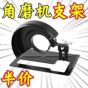 清仓角磨机支架变切割机转换底座多功能木头金属瓷砖万用切割工具