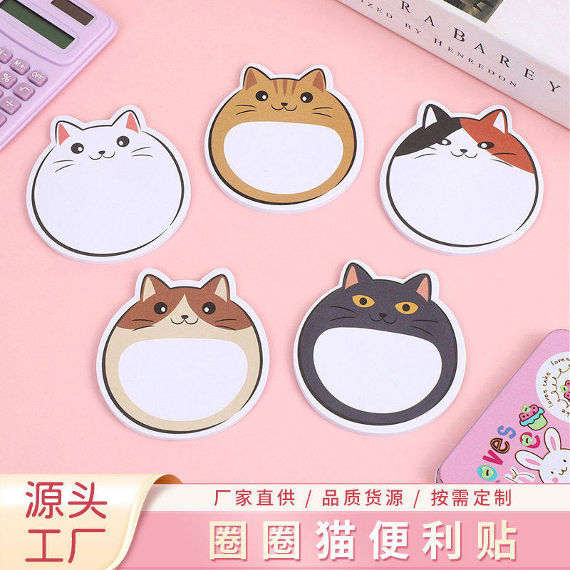 新款跨境圈圈猫便利贴异形卡通动物可爱便签贴公学生专用便签纸,文具电教/文化用品/商务用品,便签本/便条纸/N次贴,淘宝优惠券,粉丝福利购,淘宝优惠卷