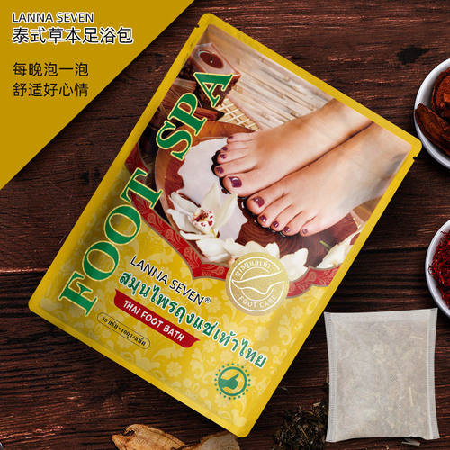 【带中文标】LANNA SEVEN泰式足浴包艾草红花12味泡澡泡脚包300克