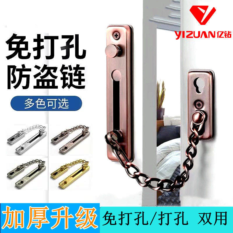 酒店防盗链加厚不锈钢防盗链门链门栓免钉安全链商务场所反锁门扣,基础建材,暗插销,淘宝优惠券,粉丝福利购,淘宝优惠卷