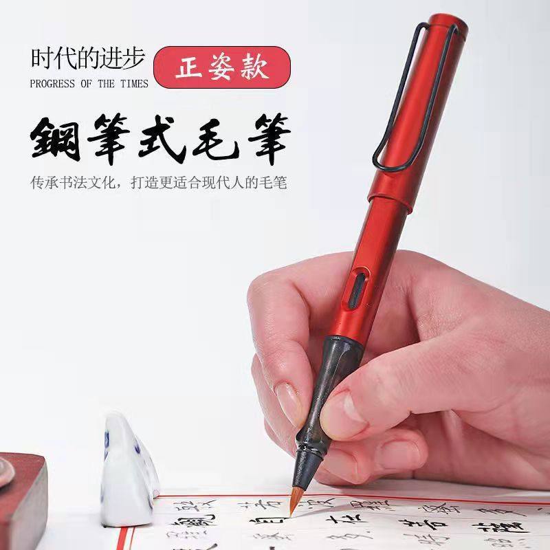 新款式戴帽便携式狼毫小楷毛笔多款式钢笔式毛笔可替换可吸墨使用,五金/工具,毛笔,淘宝优惠券,粉丝福利购,淘宝优惠卷
