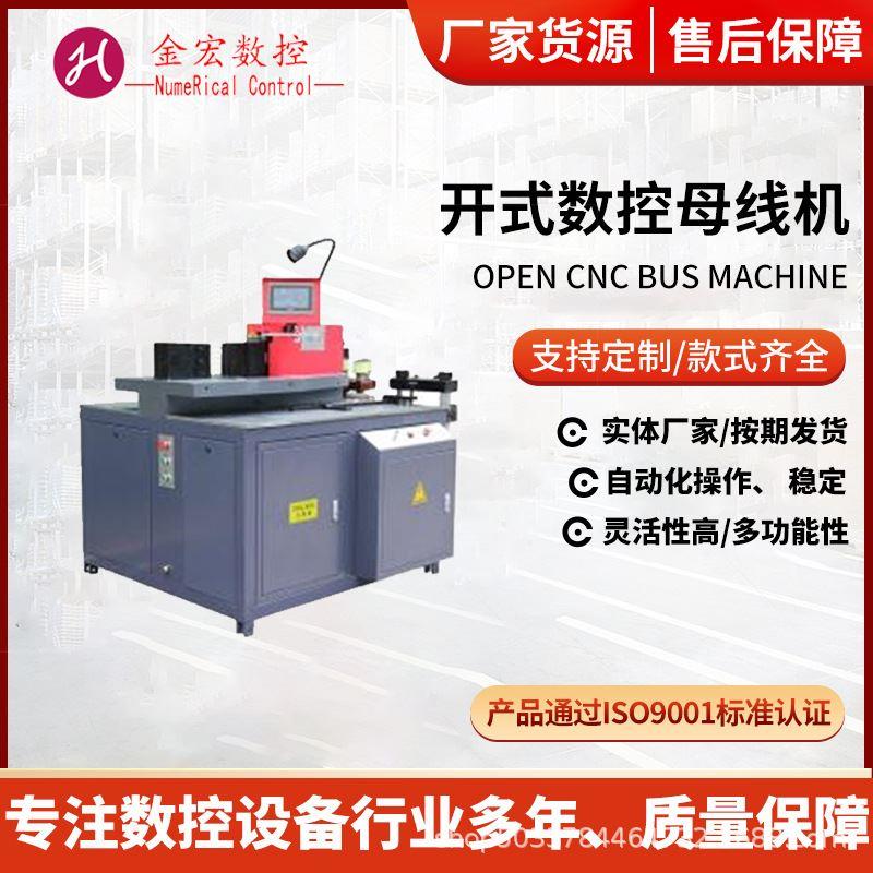 多功能母线加工机三合一冲孔剪切铜排折弯三工位 铜排加工机