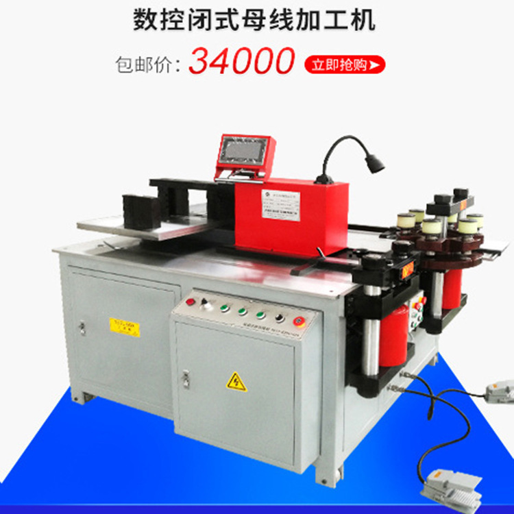 新款优惠液压数控折弯裁剪一体设备自动冲压铜排加工机母线加工机