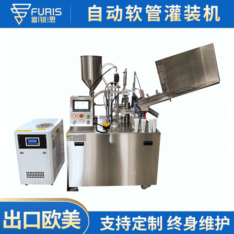 FRS-40/50/60/80 半自动软管灌装封尾机全自动软管灌装封尾机