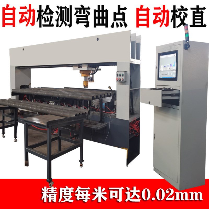 全自动数控活塞杆校直机伺服液压调直机高精密数字矫直机