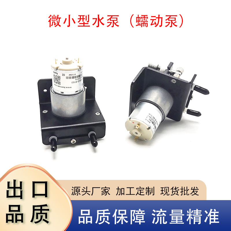 小型蠕动泵自吸循环泵抽水泵实验室精密微型自吸泵KSC系列水泵