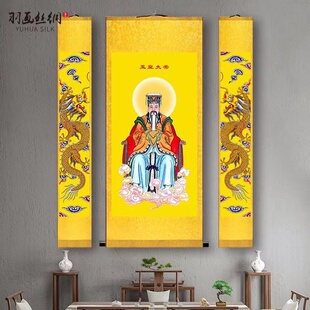 快速发货玉帝画像中堂对联挂画玉皇大帝昊天上帝S神像道场龙柱贴