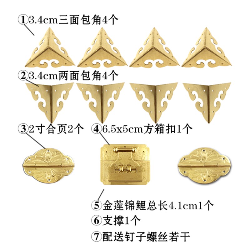 速发中式仿古樟木件铜配箱 木箱配件 箱扣锁扣合页拉手婚结家具套