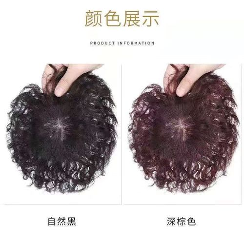 快速发货头顶补发片n中老年妈妈假发女短卷发全真发发顶遮白发假