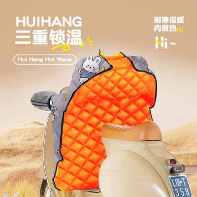 现货速发挡风被摩托车冬季加绒加厚电车二合一雨衣电动车神器自行