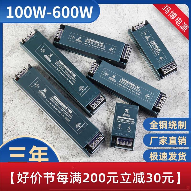 超薄防尘静音家居led灯带灯条电源小体积220v转12v24v直流变压器