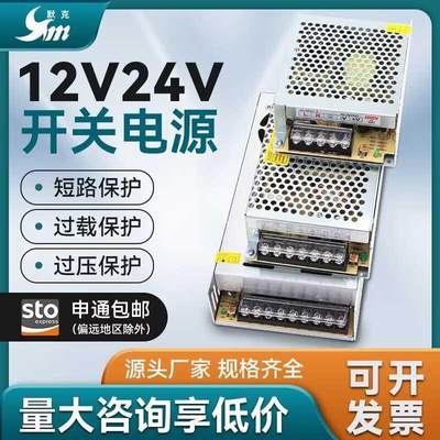 220V转变5V12V24V直流开关电源3a5a10a监控变压器120W60W电源伏