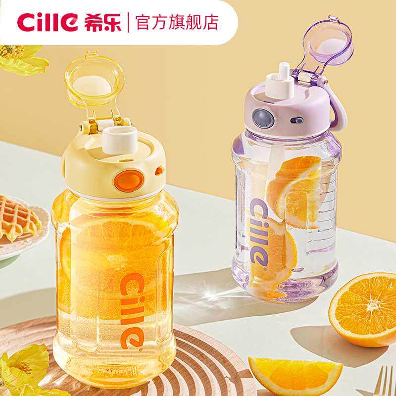 希乐水杯大容量女运动水壶男学生吸管杯子耐高温健身水瓶吨桶吨