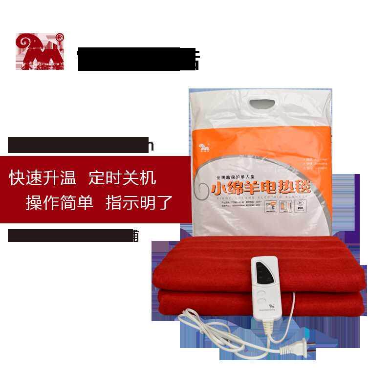 小绵羊电热毯双人双控调温单人全线路安全保护定时学生宿舍电褥子