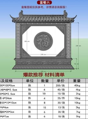 仿古福字迎门墙大门墙壁画中式庭院外墙装饰室外背景墙庭院