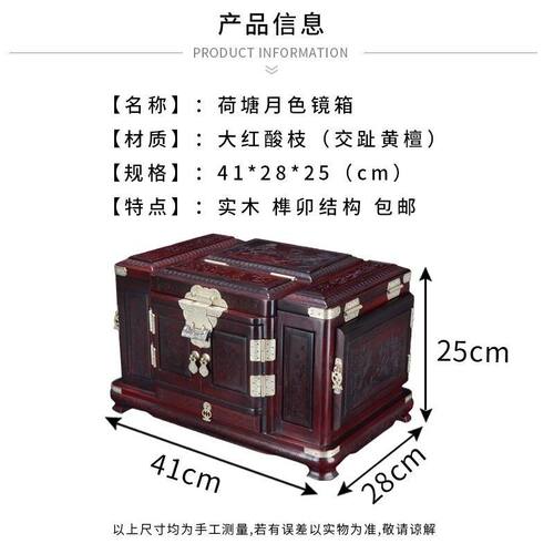 红木首饰盒大红酸枝中式复古中国风带锁实木结婚嫁妆珠宝箱饰品盒