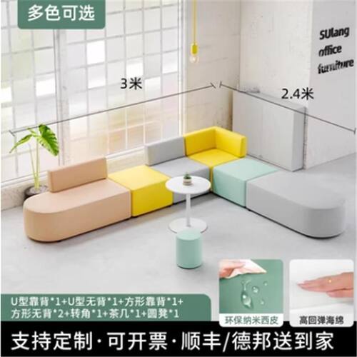 办公室早教培训机构前台洽谈会客休息区接待创意弧形沙发茶几组合