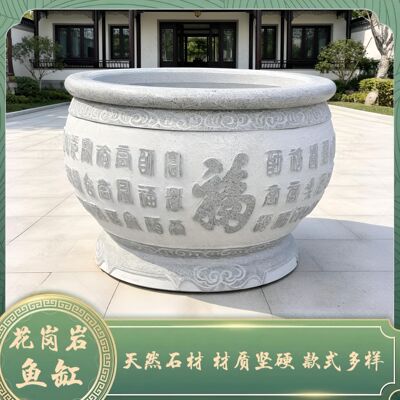 石雕花岗岩鱼缸仿古荷花花盆石缸养鱼门海青石大缸庭院水缸石槽