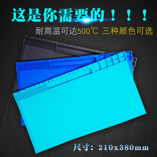 硅胶台垫耐高温无气味台垫热风枪焊台 手机电脑维修台隔热垫 包邮