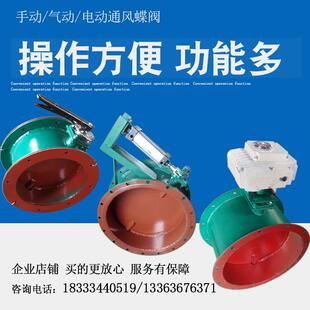手动通风蝶阀除尘烟道电动手柄涡轮百叶圆形不锈钢气动调风翻板阀