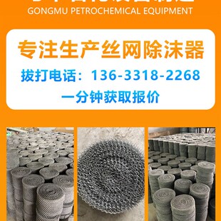 2507 除沫器除雾器汽液过滤网特殊材质PP TA2 2205 321 304L 316L