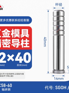 精密导柱导套GP SGOH模具内导柱内导套GA GB SGBH SGBL外直径12mm