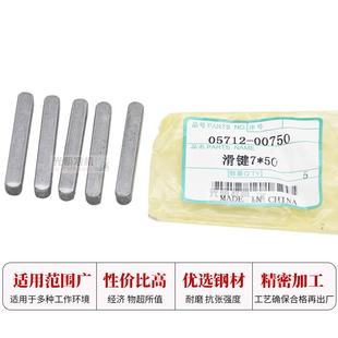 988 久保田488 758 588 1008沃得收割机配件全车平键轴个滑键 688