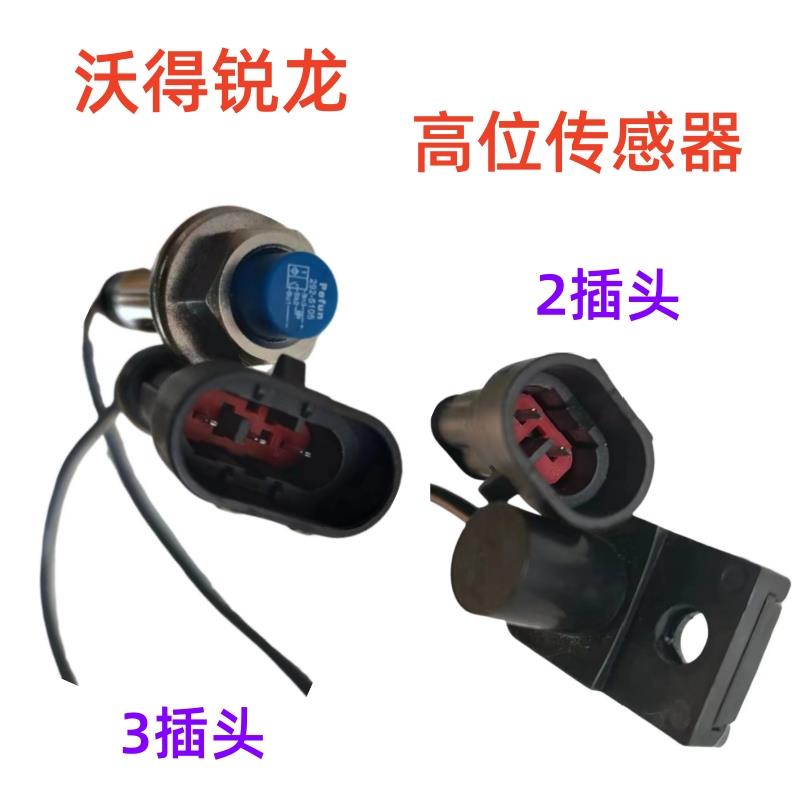 沃得锐龙收割机配件高炮