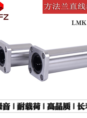 方法兰加长直线轴承LMK6 8 10 12 13 16 20 25 30 35 40 50 60LUU