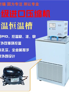 恒温浴槽循环恒温水浴槽恒温槽DC0506/DC0515/DC1006/DC