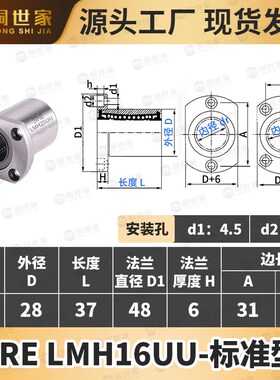 LMH6-40LUU直线轴承切边法兰运动滚珠耐磨耐高温标准加长