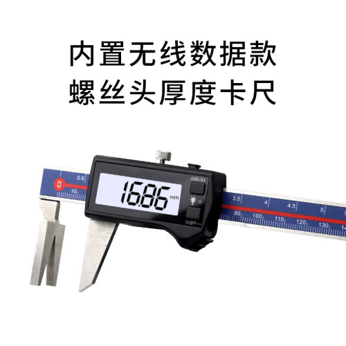 螺丝头厚度测量电子数显卡尺0-150mm内置无线电子游标卡尺V型槽尺