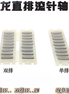 德国进口滚针轴承FF 2010 2515 3020 3525 2025 2535 3045 3555ZW