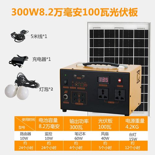 太阳能光伏发电系统家用户外220V蓄电全套发电机移动锂电源一体机
