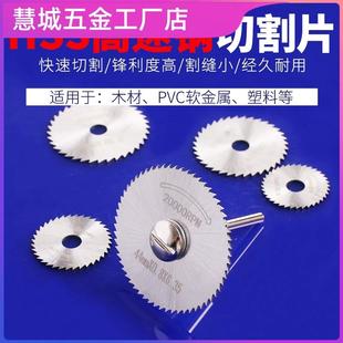 手电转钻头切割头彻割片砌木缝隙不锈钢专用割片125开槽割片超薄