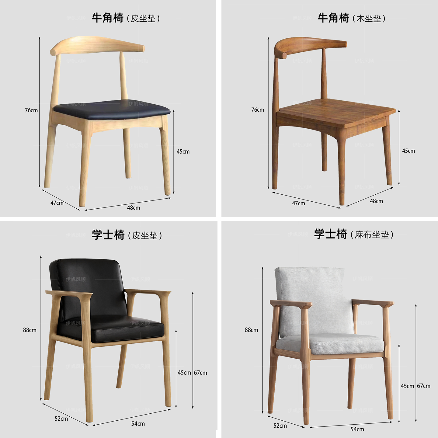 全实木餐椅家用简约电脑椅子学生