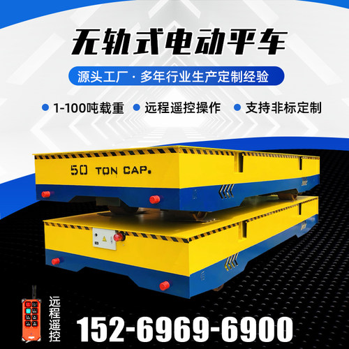 蓄电池地平车电动无轨式地平车