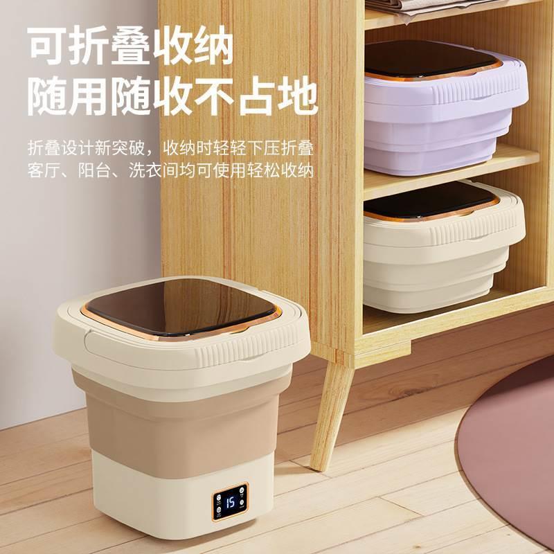Intelligent digital folding 9L mini washing machine洗衣机