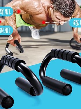 New Push up stand bar home gym exercise fitness equipment