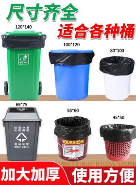 Big Large Size Garbage Bag Waste Trash Bags Home Hotel Clean