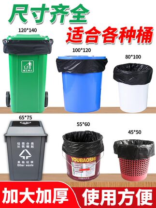 Big Large Size Garbage Bag Waste Trash Bags Home Hotel Clean