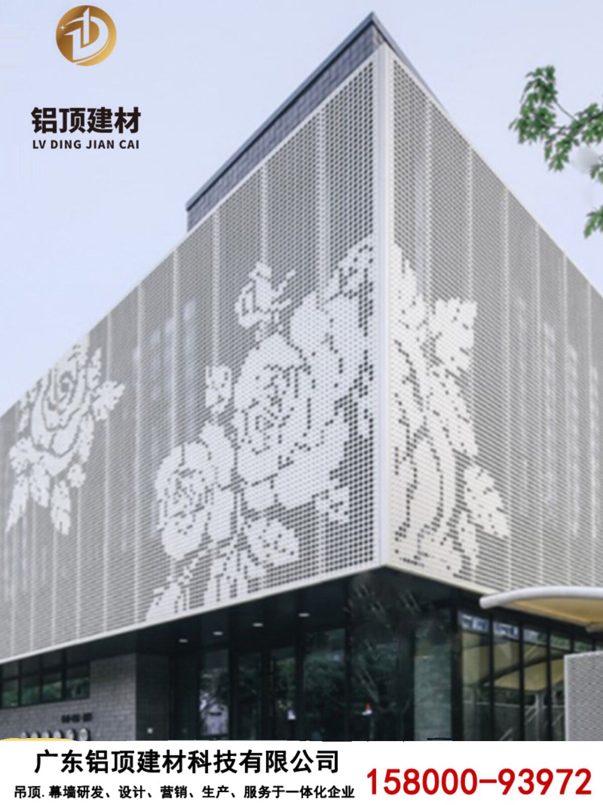 定制冲孔幕墙雕花穿孔铝单板铝外墙天花吊顶白色铝板树状冲孔外墙