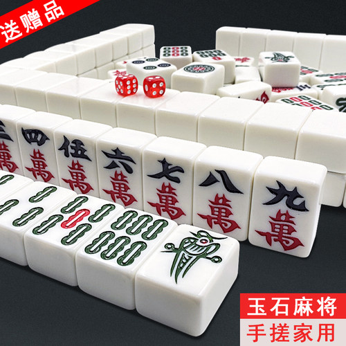 麻将牌家用手搓玉石麻将大号四川麻将108张中号广东麻将144张包邮