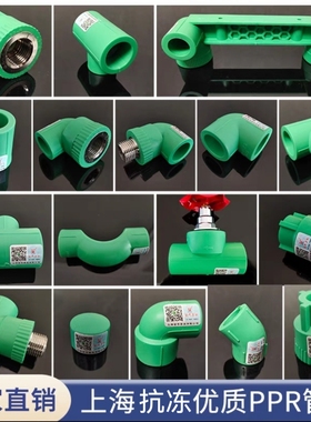 家装抗冻PPR自来水管4分冷热水管熔焊接管道管件精品弯头三通家装