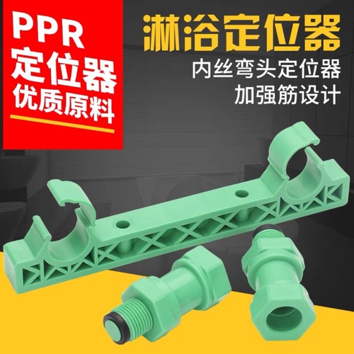 PPR定位器双联PPR水管淋浴花洒龙头固定器平衡仪15mm皮圈闷头管卡